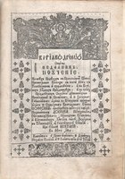 The book of sermons Kyriakodromion by Sofronii Vrachanskii (Rymnik, 1806), the first Modern Bulgarian printed book