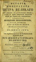 The title of the book by I. I. Golikov about Peter I