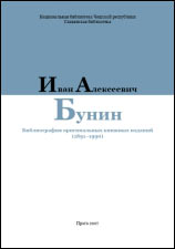bunin-cover.jpg